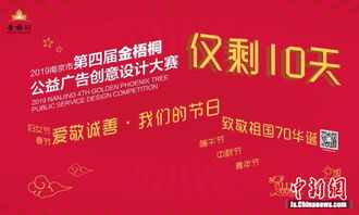 第四届金梧桐公益广告创意设计大赛 梦想与责任的城市回响